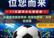 从哪里竞猜世界杯-竞猜世界杯，从何处启程