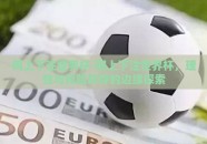 网上下注世界杯-网上下注世界杯，理性与风险并存的边缘探索