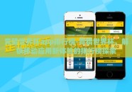 竞猜世界杯app排行榜-竞猜世界杯，解锁移动应用新体验的排行榜探索