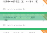 怎么参加世界杯竞猜-参与世界杯竞猜的乐趣与技巧
