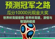 世界杯竞猜官网-世界杯竞猜，激情与智慧的碰撞