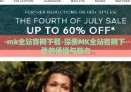 mk全站官网下载-探索MK全站官网下载的便捷与魅力