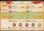 梦幻手游世界杯竞猜-梦幻手游世界杯，竞猜的乐趣与激情