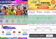 世界杯手机竞猜平台-世界杯手机竞猜平台的创新与魅力