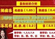 世界杯竞猜软件特色-世界杯竞猜软件，创新与乐趣的完美结合