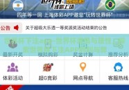 世界杯下注app-世界杯激情与理性，探索世界杯下注APP的利与弊