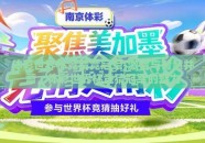 体彩世界杯竞猜竞冠军-激情与智慧并蓄，体彩世界杯竞猜冠军的魅力