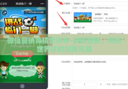 微信营销竞猜世界杯-微信营销，竞猜世界杯的创意风暴