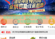世界杯竞猜彩盘-世界杯竞猜彩盘，激情与智慧的碰撞